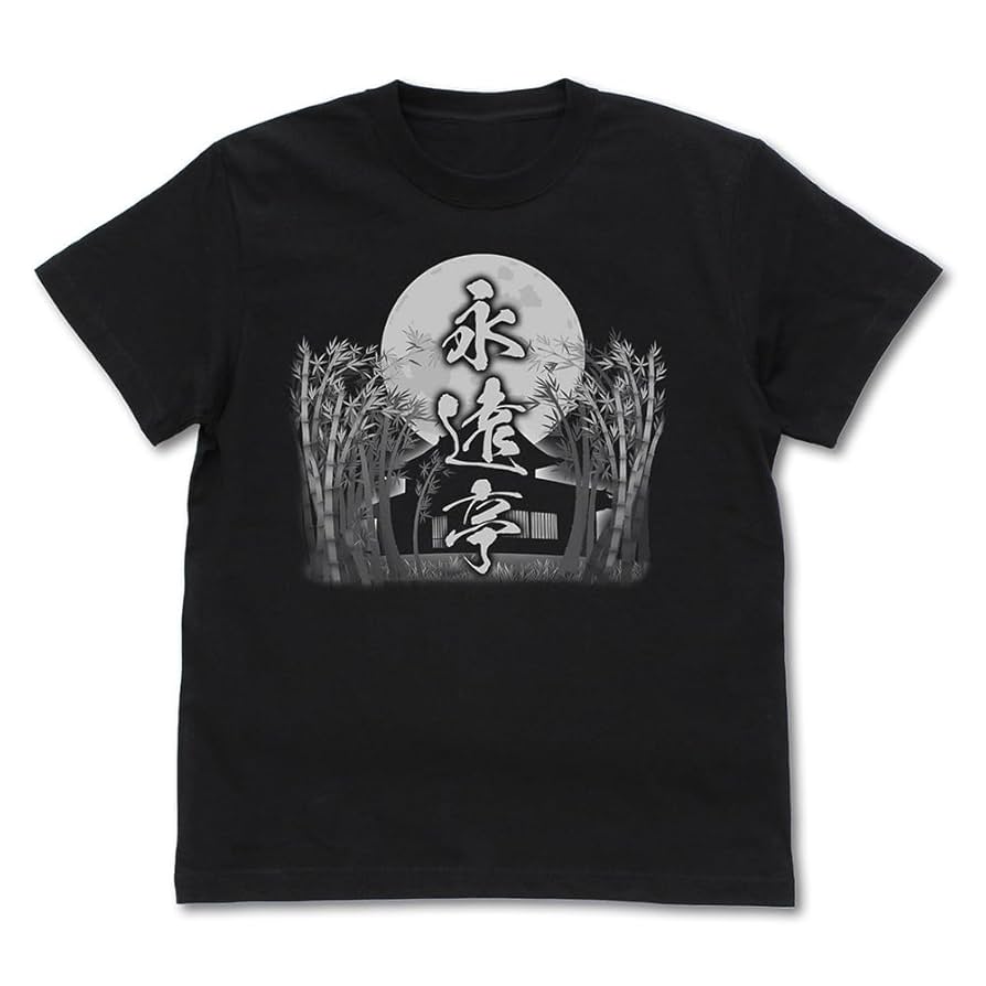 非売品　数量限定　新品未開封　CERAMIC POWER GEAR Tシャツ Amazon.co.jp: 東方Project 永遠亭 Tシャツ BLACK XLサイズ