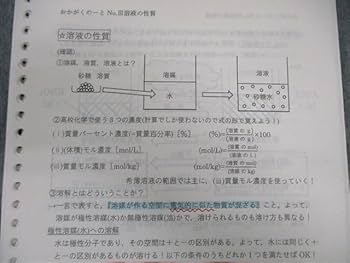 駿台　化学　テキスト　8冊セット 駿台 化学S Part1/2 テキスト通年セット 2023 計4冊 高野辺康介