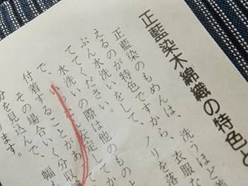 松阪木綿正藍染縞着尺反物・細縞・12ｍ保証・ワイド巾・三重県指定伝統工芸品・新品 Amazon.co.jp: 正藍染 松阪木綿縞着尺反物 三重県指定伝統工芸品
