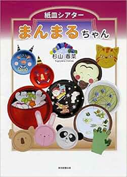 木版画　「 まんまるちゃんの絵本 」　1978年　額装 51Wm-vB1neL._AC_UF350,