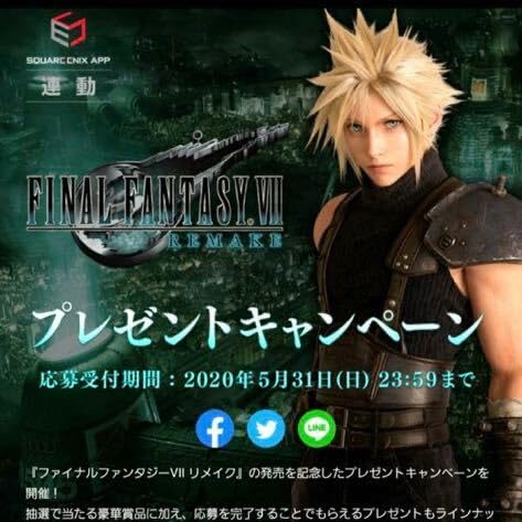 二五キャンペーン当選品(非売品) プレミアムレター FF7R ファイナル