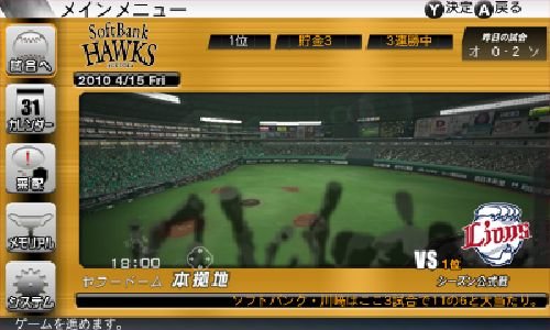 Amazon | プロ野球スピリッツ2011 - 3DS | ゲームソフト