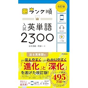 英語の参考書 Book introduction] The author himself explains 