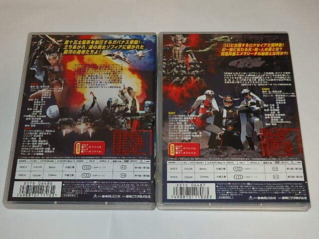 Amazon.co.jp: 半額DVD 宇宙からのメッセージ銀河大戦2/3巻 真田広之