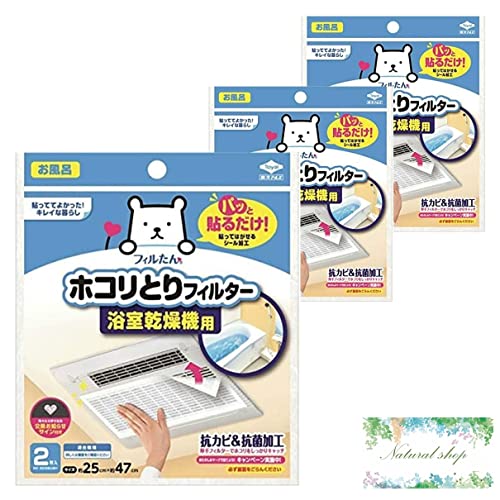 東洋アルミ ホコリとりフィルター 浴室乾燥機用 2枚×3 セット ホコリとり パッと貼るだけ おまけつき まとめ買い