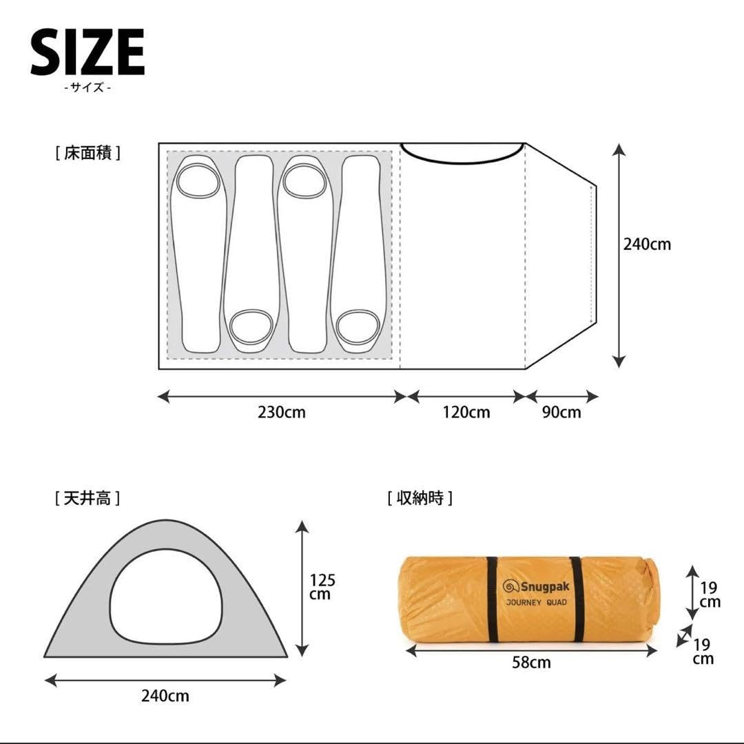 【完全未使用 美品】クアッド ジャーニー Snugpakドーム型テント 4人用 Amazon.co.jp: 【完全未使用 美品】 クアッド ジャーニー