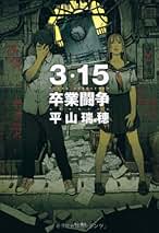 Amazon.co.jp: 田中 達之: 本