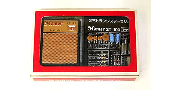 シンプルでおしゃれ 昭和レトロ、アーミーカラーのトランジスター