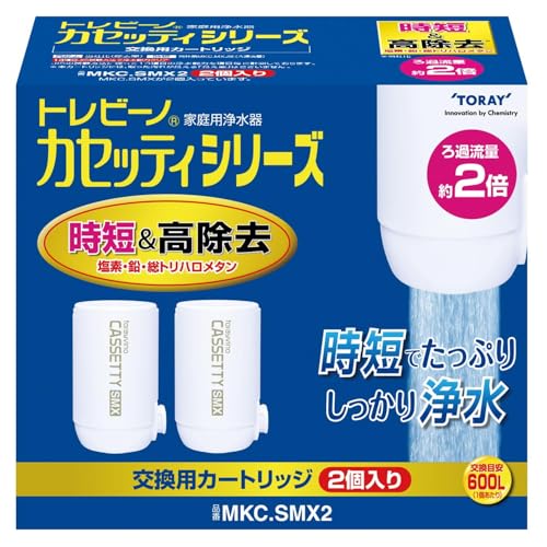 東レ トレビーノ 浄水器 カセッティシリーズ カートリッジ計2個入り...