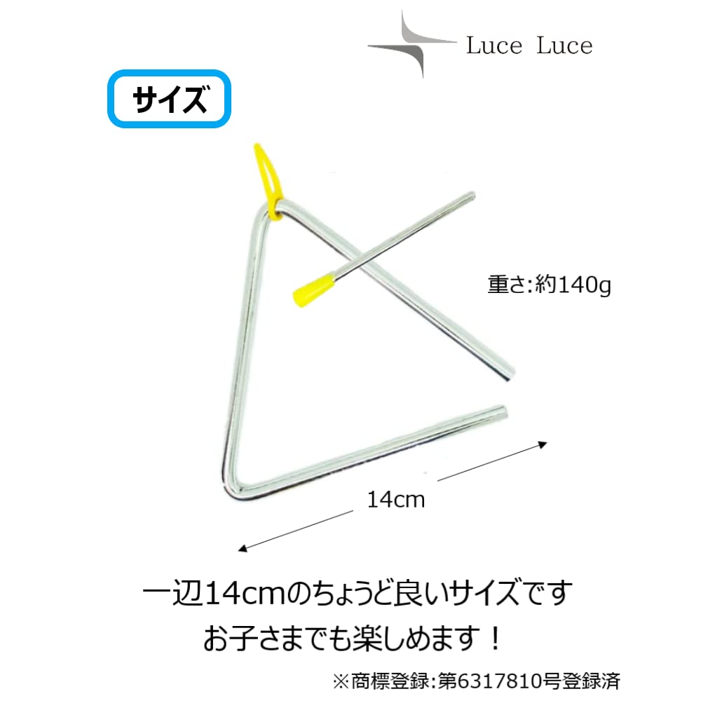 Amazon.co.jp: LuceLuce トライアングル 打楽器 セット tryangle