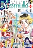 Nemuki+ (ネムキプラス) 2025年9月号 [雑誌]