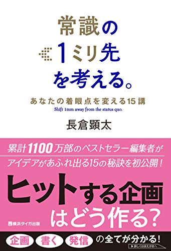 Amazon.com: 長倉 顕太: books, biography, latest update