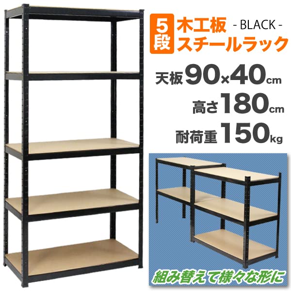 ✨最終価格✨ スチールラック 幅90 奥行40 高さ180 頑丈収納棚 Amazon｜オープンシェルフ 5段 幅90×奥行40×高さ180cm 棚板 スチール棚