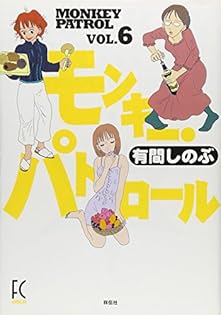 有間しのぶ　「ガール・ミーツ・ガール」 1991年出版初版！ 有間しのぶ 「ガール・ミーツ・ガール」 1991年出版初版！ 有間