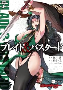 ブレイド＆バスタード7 (DREコミックス)