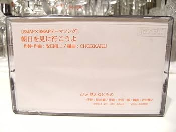 Amazon.co.jp: 非売品廃盤カセットプロモーション用NOT FOR