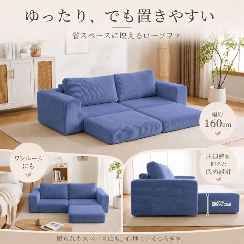 ソファベッド ローソファー 2人掛け コーデュロイ調 分離式 フロアソファー 圧縮梱包 組立て不要 コンパクト ワンルーム (ブルー) [5]