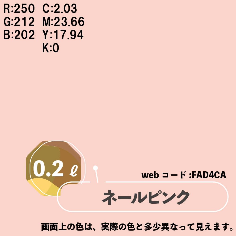 Amazon | カンペハピオ ペンキ 塗料 水性 つやけし 多用途 マット