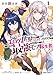 迷宮狂走曲 ～エロゲ世界なのにエロそっちのけでひたすら最強を目指すモブ転生者～