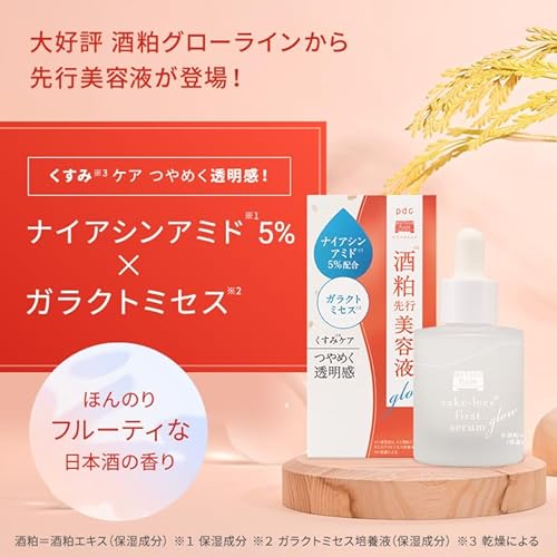 Wafood Made 酒粕先行美容液 グロー 30mL の商品画像 1