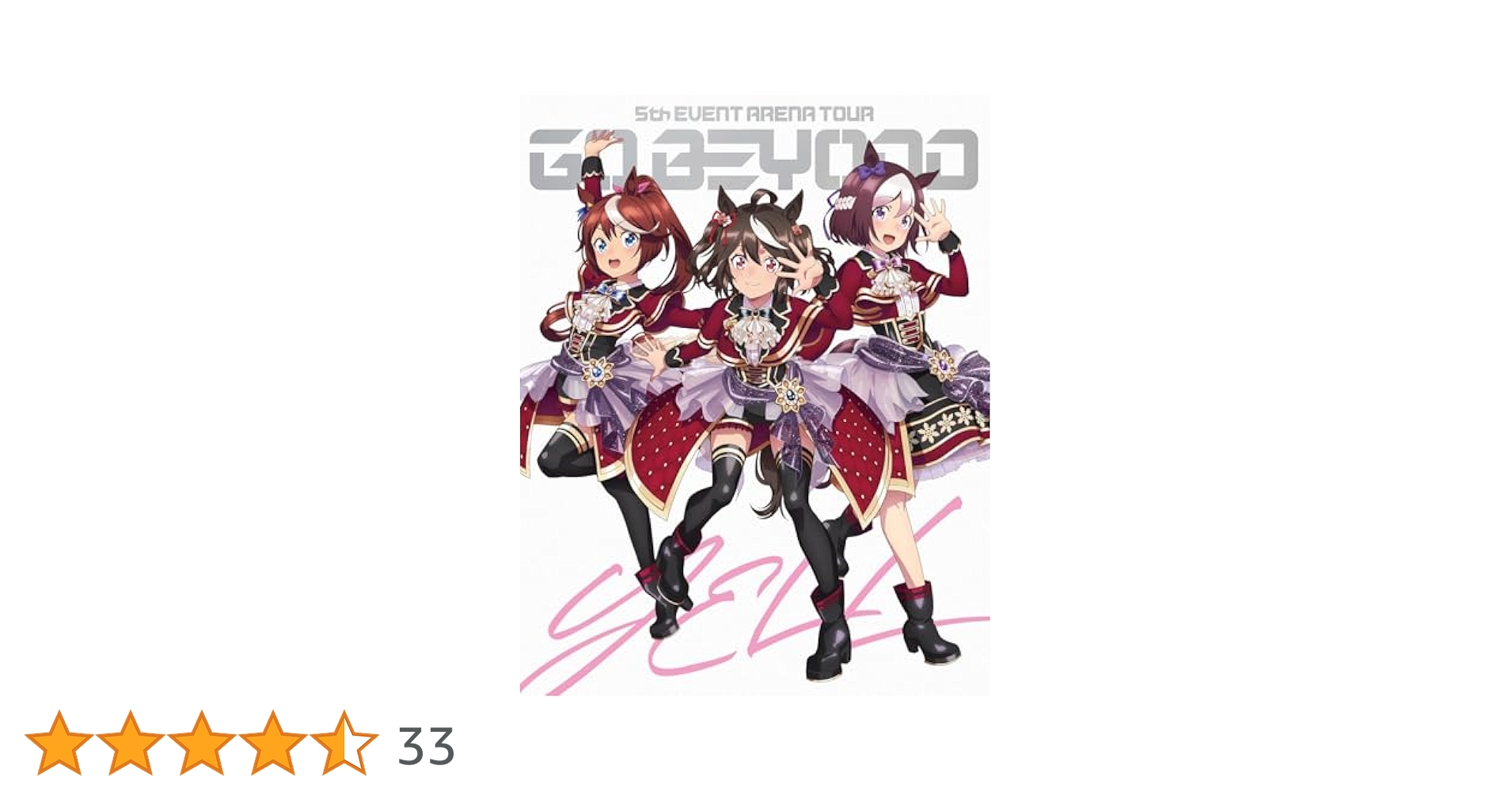 Amazon.co.jp: 【早期予約特典B2販促ポスター付き】 ウマ娘