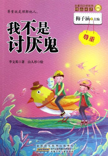 I am not a pain in the ass to read fine gold Ca... [Chinese] 7539768800 Book Cover