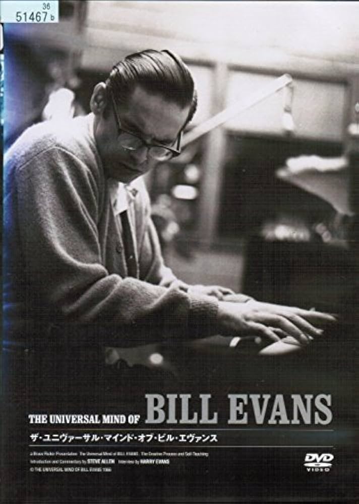 未開封✨ビル・エヴァンス/ザ・ユニヴァーサル・マインド・オブ・ビル・エヴァンス Amazon.co.jp: ザ・ユニヴァーサル・マインド・オブ・ビル