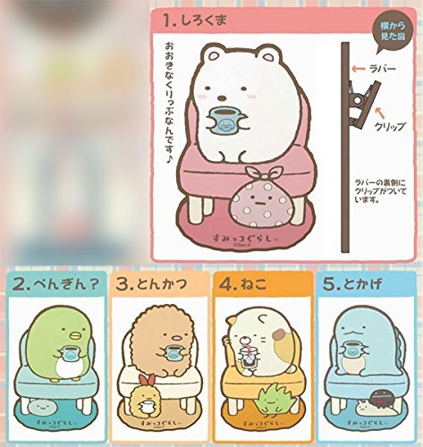 Amazon.co.jp: エフトイズ すみっコぐらし びっくり びっく くりっぷ