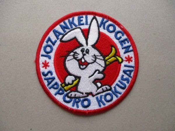 Amazon.co.jp: 80s 札幌国際スキー場 定山渓高原 うさぎ刺繍ワッペン