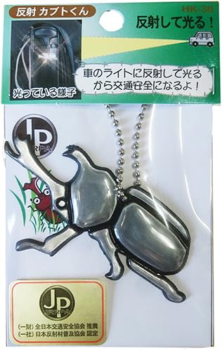 めぐみ　ジャポニカ　キーホルダー　カブトムシ　新品 めぐみ ジャポニカ キーホルダー カブトムシ 新品 めぐみ ジャポニカ