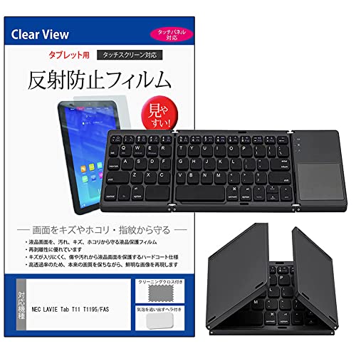 fBAJo[}[Pbg NEC LAVIE Tab T11 T1195/FAS Bluetooth CX ܂肽 L[{[h  ˖h~ tیtB Zbg ݊i