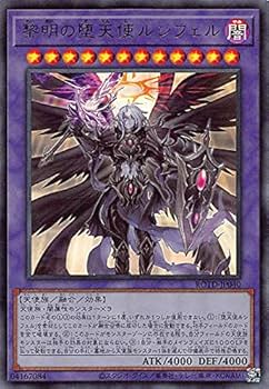 遊戯王 堕天使ルシフェル プレイマット 公式 2025年最新】遊戯王