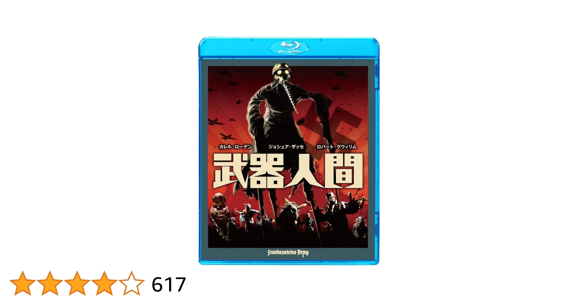 武器人間 [Blu-ray] 9jupf8b 武器人間 [Blu-ray] 9jupf8b