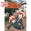 プラスチック姉さん 5巻 +チック姉さん (デジタル版ヤングガンガンコミックス)