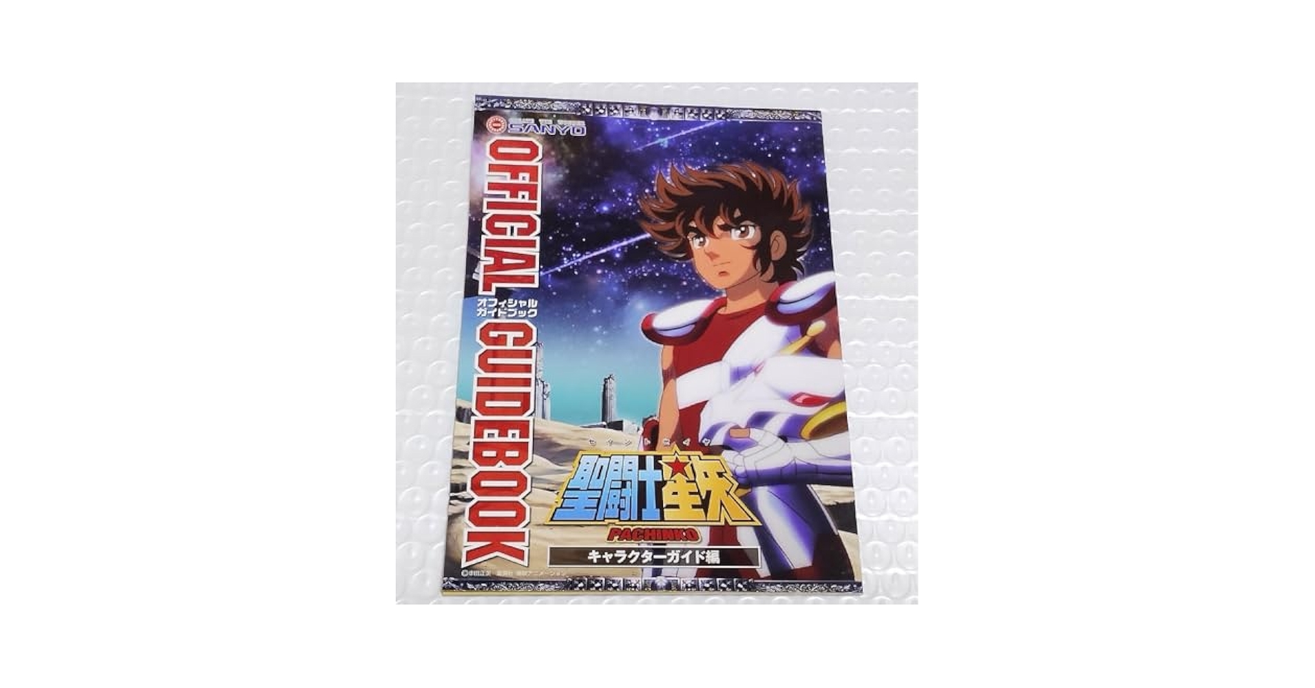 K124 【非売品】聖闘士星矢 カーシェイド レトロ K124 【非売品】聖闘士星矢 カーシェイド レトロ