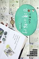 Little Trip to Taiwan After School (Chinese Edition) 7209064338 Book Cover