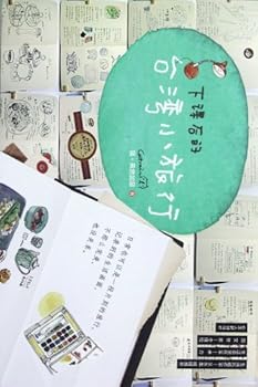 Paperback Little Trip to Taiwan After School (Chinese Edition) [Chinese] Book