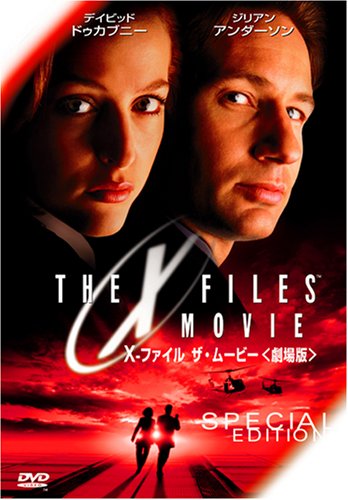 Amazon.co.jp: X-ファイル ザ・ムービー スペシャル・エディション