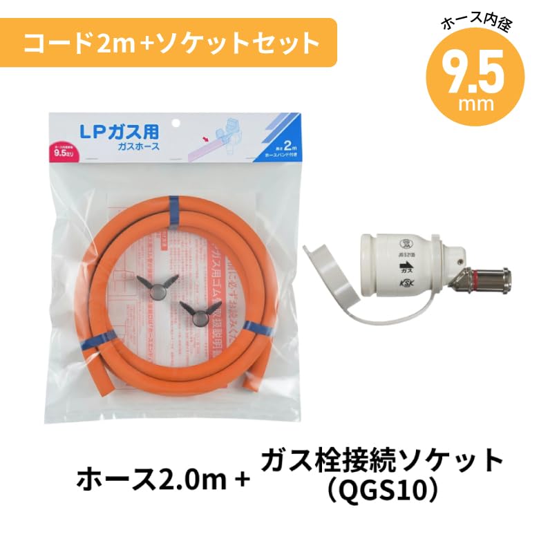 Amazon.co.jp: LPガス用ガスホース2m ゴムバンド JIS規格合格品 国産