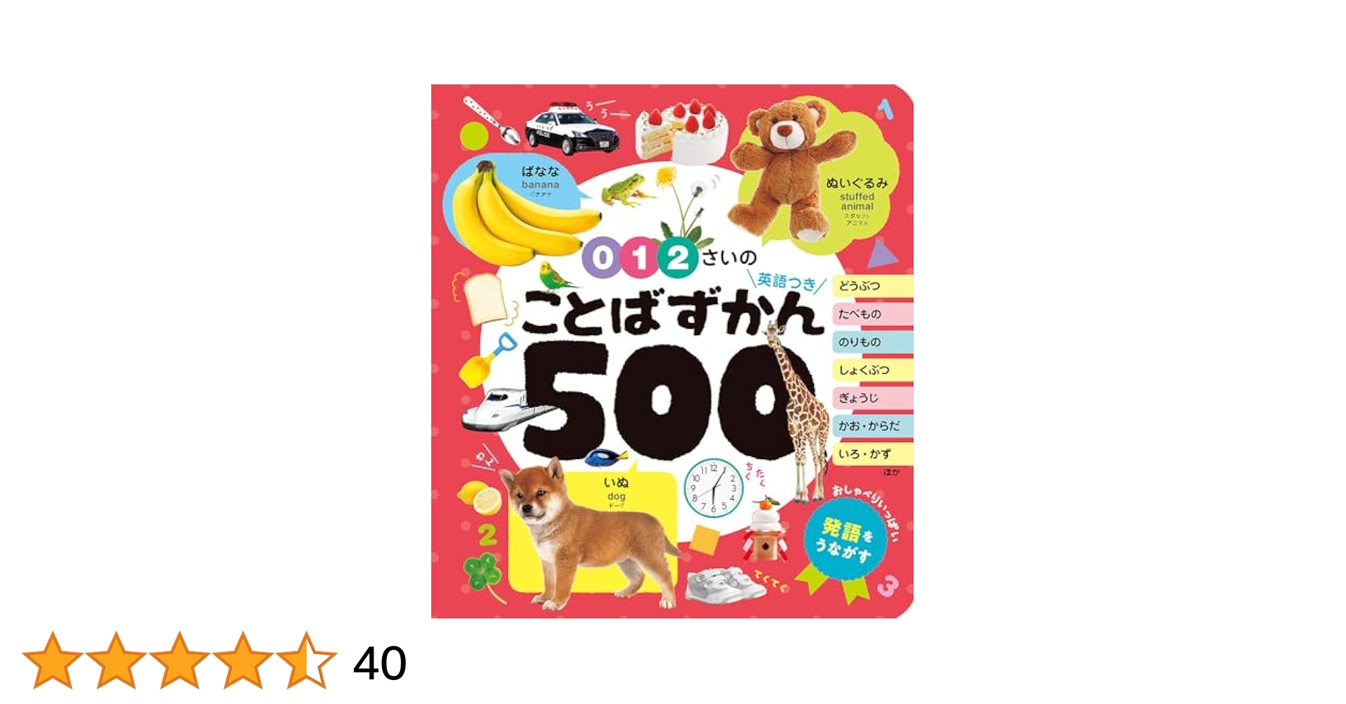 Happy　言葉図鑑 Happy 言葉図鑑 Happy 言葉図鑑 言葉図鑑 ことばがいっぱい 6