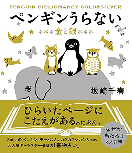 Amazon.co.jp: 坂崎千春: 本、バイオグラフィー、最新アップデート