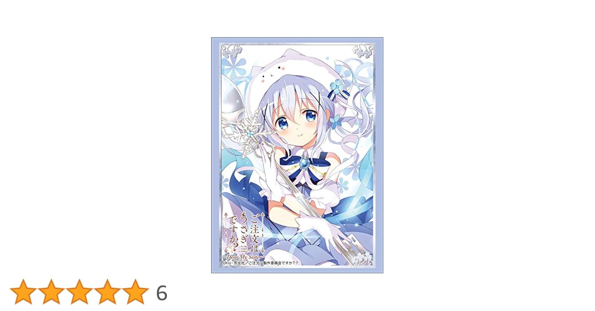 ご注文はうさぎですか　チノ　ブシロード　スリーブ Amazon.co.jp: ブシロード スリーブ HG ご注文はうさぎか? BLOOM