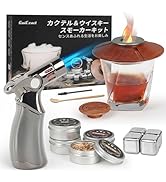 Amazon | QuiExact カクテルスモーカーキット 14点セット トーチ付き