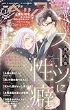 ベツフラ 2024年1号（2024年1月24日発売） [雑誌]