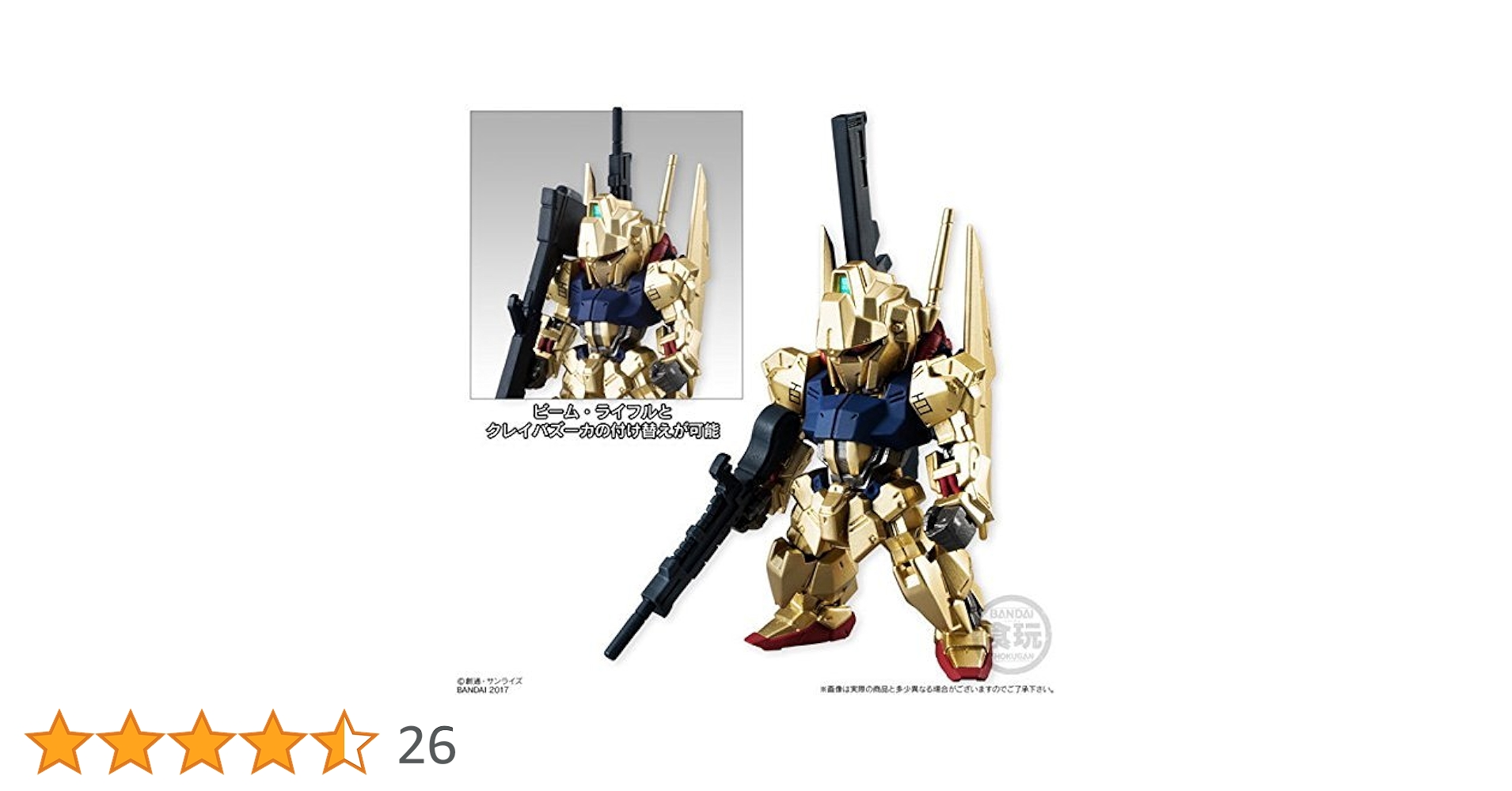 Amazon.co.jp: FW GUNDAM CONVERGE #7 (ガンダム コンバージ #7