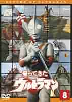 【中古品】　やまなや　帰ってきたウルトラマン　ピッポリトータル・バージョン 中古品】 やまなや 帰ってきたウルトラマン ピッポリトータル