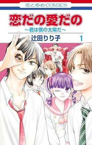 学園アリス完結記念本 (BOOK☆WALKER セレクト) | 樋口 橘