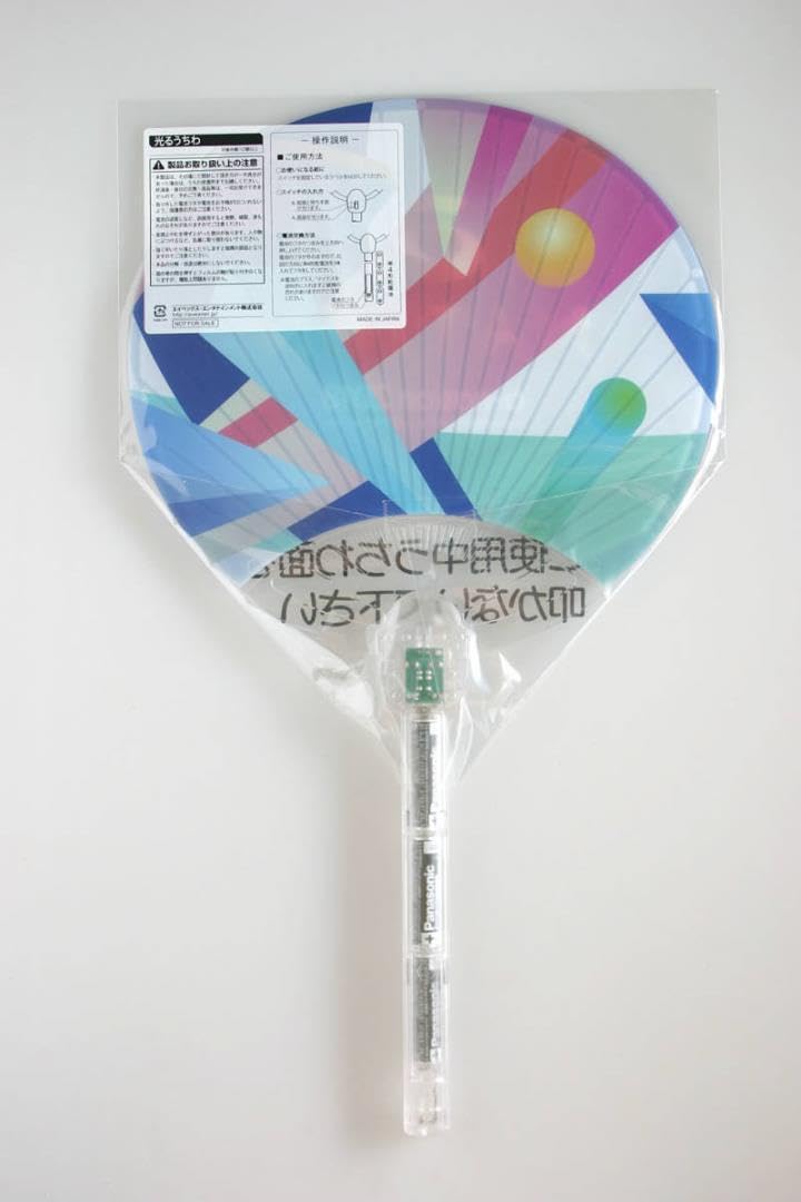 Amazon.co.jp: 可愛い a-nation avex 光るうちわ 応援グッズ : ホーム