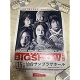 センダイガールズプロレスリング仙台大会サイン入ポスター＋2026年カレンダー！