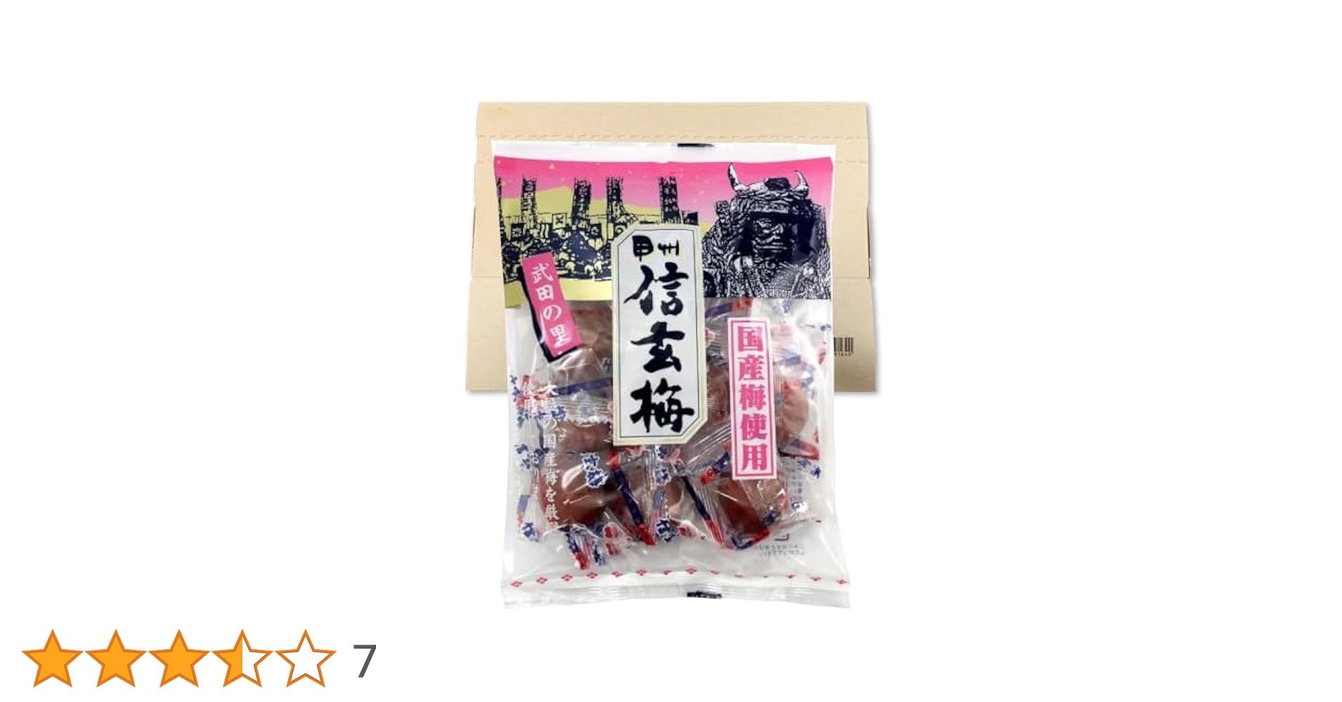 Amazon | ASフーズ 国産 信玄梅 165g PSJBOX 梅干し 梅
